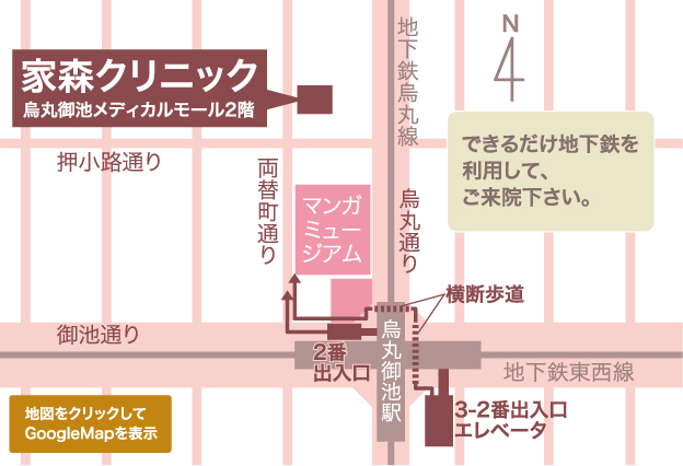 京都市中京区両替町・医療法人家森クリニック