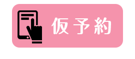 京都市中京区両替町・医療法人家森クリニック