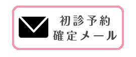 京都市中京区両替町・医療法人家森クリニック